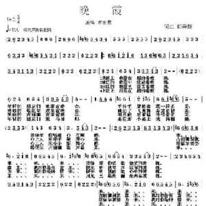 晚霞_民歌简谱_词曲:胡泽新 胡泽新