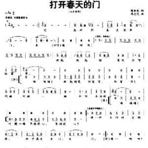 打开春天的门_民歌简谱_词曲:缪新华 周忠达