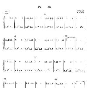 天边_歌谱投稿_词曲: 孙鹏飞改编