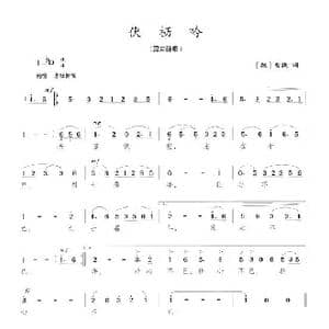 伏枥吟_歌谱投稿_词曲:曹操 陈志昂