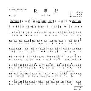长歌行_歌曲简谱_词曲:伦桑 洛翌