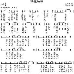 漂亮姑娘_民歌简谱_词曲:王树文 邹兴淮