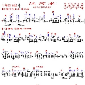 二胡谱 | 江河水 精益制谱版 黄海怀