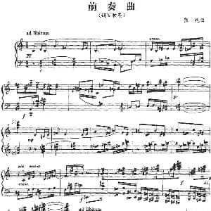 前奏曲 钢琴谱 张纯
