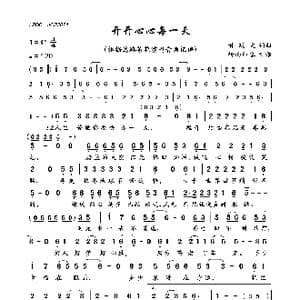 开开心心每一天_歌曲简谱_词曲:甘延文 甘延文