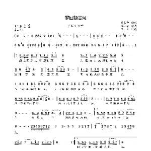 梦回额吉河 齐旦布_歌曲简谱_词曲:李思平 李立萍