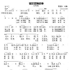 磐安爱情故事_歌曲简谱_词曲:韦龙东 韦龙东
