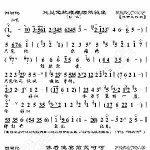 西厢记 只见他软瘫瘫颓然就坐_歌曲简谱_词曲:暂无 恒流星制谱