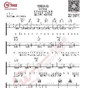 隔壁老樊 初秋和你 吉他谱_歌曲简谱