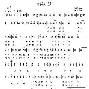 吉祥灯彩_歌曲简谱_词曲:袁贵勇 鲁新华