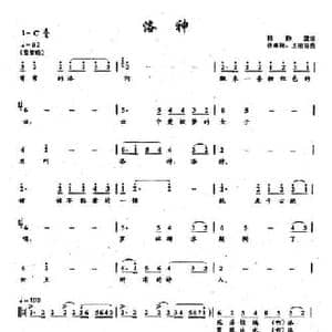 ​51洛神_民歌简谱_词曲:韩静霆 张卓娅 王祖皆