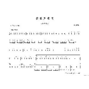 拔根芦柴花_歌谱投稿_词曲: 江苏民歌