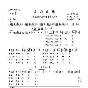 茶山姑娘_歌曲简谱_词曲:林明贤 苏捷平