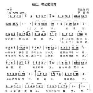 宿迁,崛起的地方_民歌简谱_词曲:孙述俊 李鑫