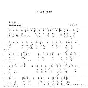 深圳赞歌_歌谱投稿_词曲:朱国鑫 朱国鑫