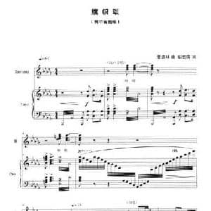 旗帜颂_民歌简谱_词曲:姜盛林 胡宏伟