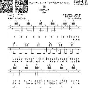 南_歌曲简谱