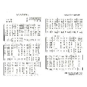 俄 你们已英勇牺牲_歌曲简谱_词曲: 薛范 译配