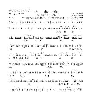 沪剧 问叔叔_歌曲简谱_词曲:文,牧 朱介生