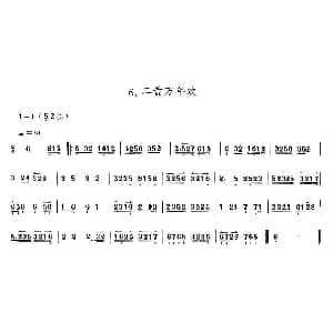 二黄万年欢 京胡