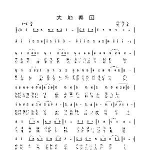 大地春回_歌曲简谱_词曲:唐明辉 姜振