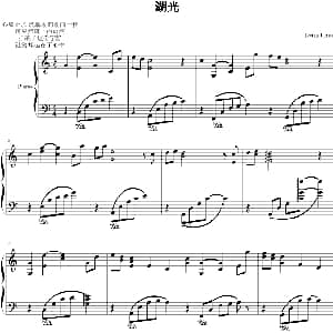 湖光 钢琴谱