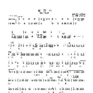 踏莎行_歌曲简谱_词曲:赵扑初 冯石明