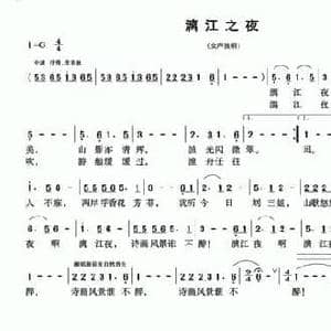 漓江之夜_民歌简谱_词曲:夏雄 林泉