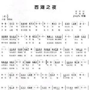 西湖之夜_民歌简谱_词曲:彦中 林泉