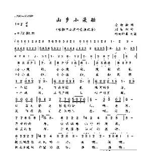 山乡小渡船_歌曲简谱_词曲:佘致迪 刘振球