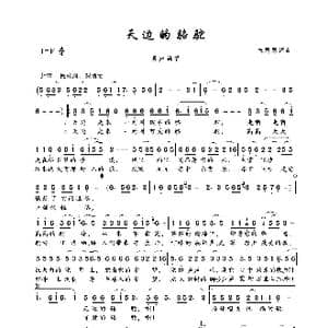 天边的骆驼_歌曲简谱_词曲:朱思思 朱思思