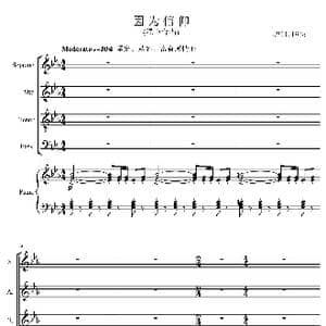 因为信仰混声合唱谱_歌谱投稿