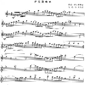 萨克斯谱 | 萨克斯嘟嘟