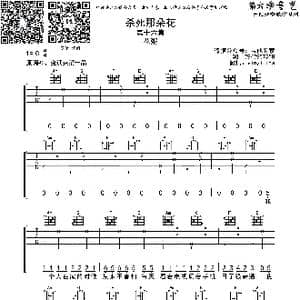 杀死那朵花_歌曲简谱