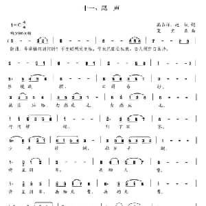 尾声_合唱歌谱_词曲:高占祥 赵缺 夏宝森