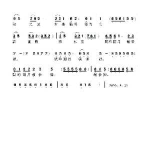 秋恋秋风秋月光_歌谱投稿_词曲:李大江 任清彪