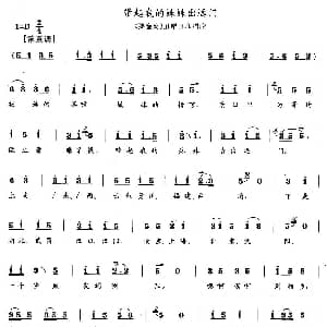 花鼓戏谱 | 带着我的妹妹出远门 耍金扇 丑唱旦和唱腔