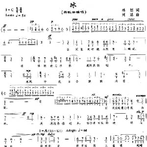 冰_美声唱法乐谱_词曲:林朗 刘聪