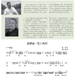 自律词 实干兴邦_美声唱法乐谱_词曲:易行 赵小也