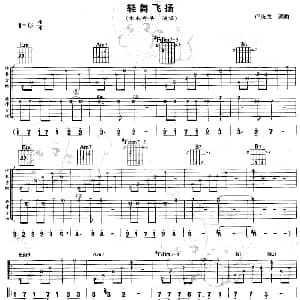 轻舞飞扬 吉他谱 水木年华 卢庚戌 卢庚戌