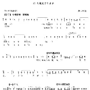 马嵬坡下草青青 京胡伴奏 唱腔 费玉平