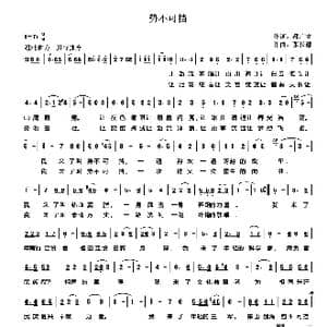 势不可挡_歌曲简谱_词曲:都广省 张长德