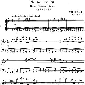 爵士乐曲 小象走路 选自电影 哈塔里 亨利 曼奇尼