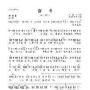 奋斗_歌曲简谱_词曲:吴翰之 吴翰之