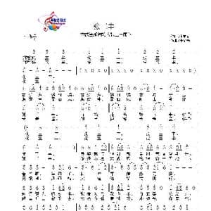 张三丰_歌曲简谱_词曲:张宝春 张宝春