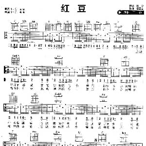 红豆 吉他谱 王菲 林夕 柳重言