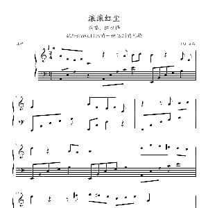 滚滚红尘 钢琴谱 CXJ改编