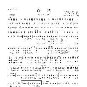 青丝_歌曲简谱_词曲:徐东徽 孙义勇 徐东徽