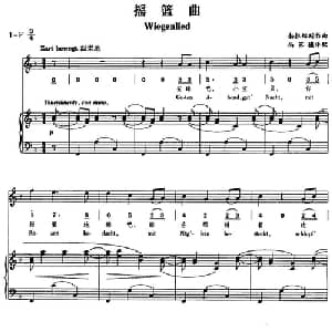 摇篮曲_外国歌谱_词曲:尚家骧译词 勃拉姆斯