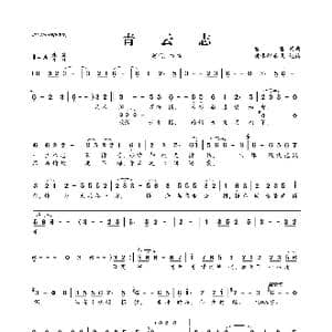 青云志_歌曲简谱_词曲:吉吉 吉吉